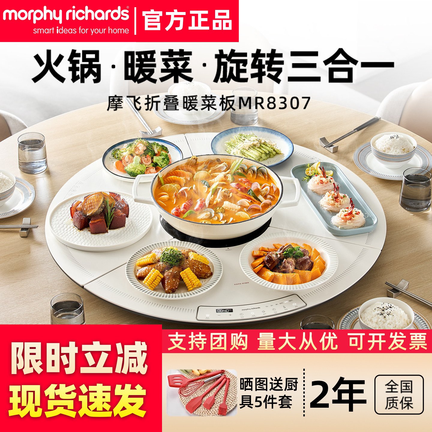 摩飞折叠暖菜板可旋转加热饭菜