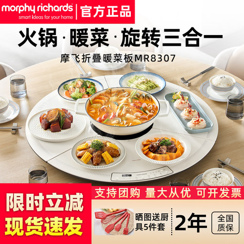 摩飞折叠暖菜板可旋转加热饭菜