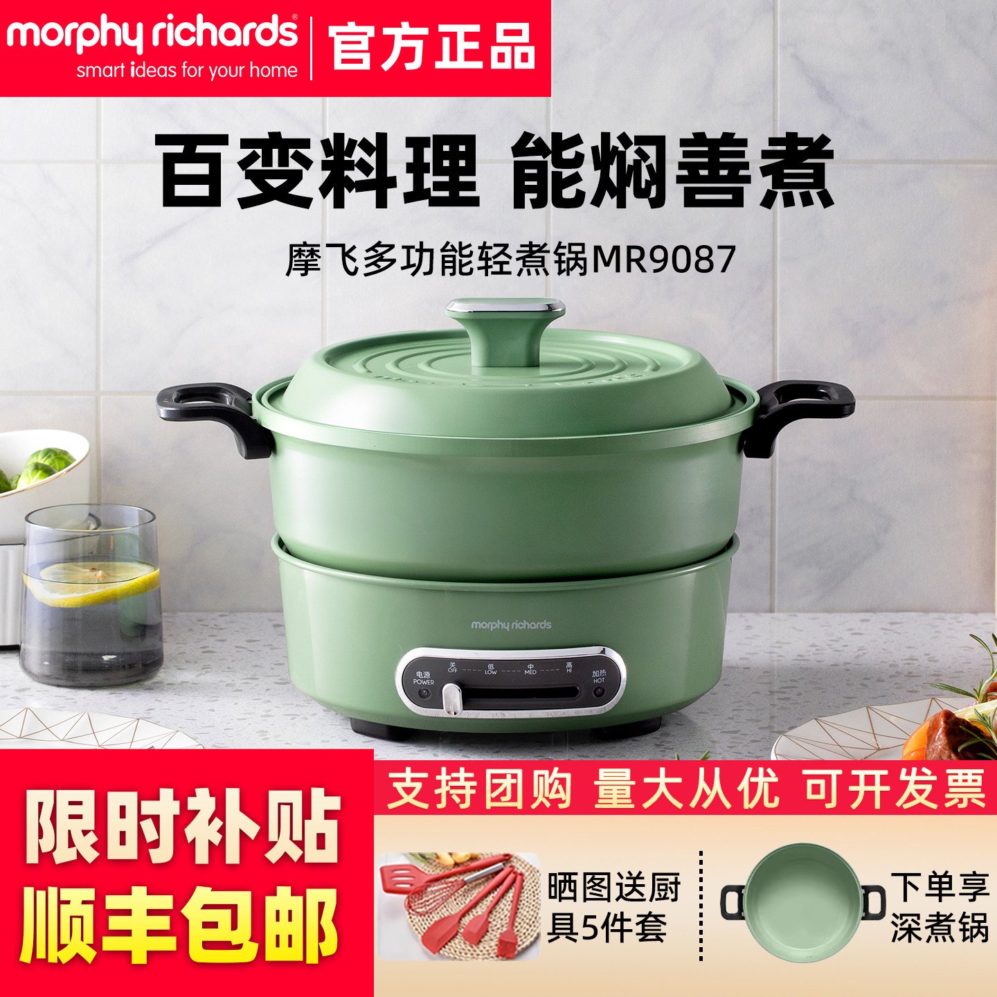 英国摩飞多功能料理锅家用小圆锅烤盘煎烤涮一体锅网红锅电火锅,厨房电器,多功能料理锅/盘,淘宝优惠券,粉丝福利购,淘宝优惠卷