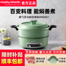 英国摩飞多功能料理锅家用小圆锅烤盘煎烤涮一体锅网红锅电火锅