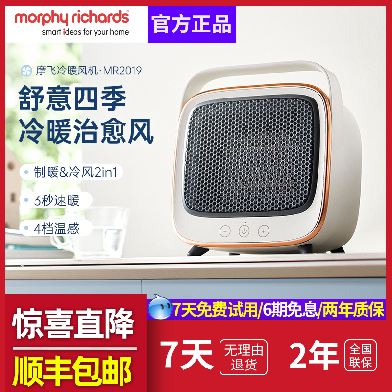 摩飞迷你暖风机小型桌面取暖器家用卧室办公室桌面冷暖热风机新款
