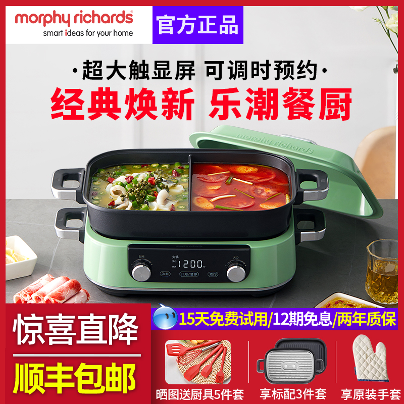 摩飞二代多功能料理锅一体网红锅