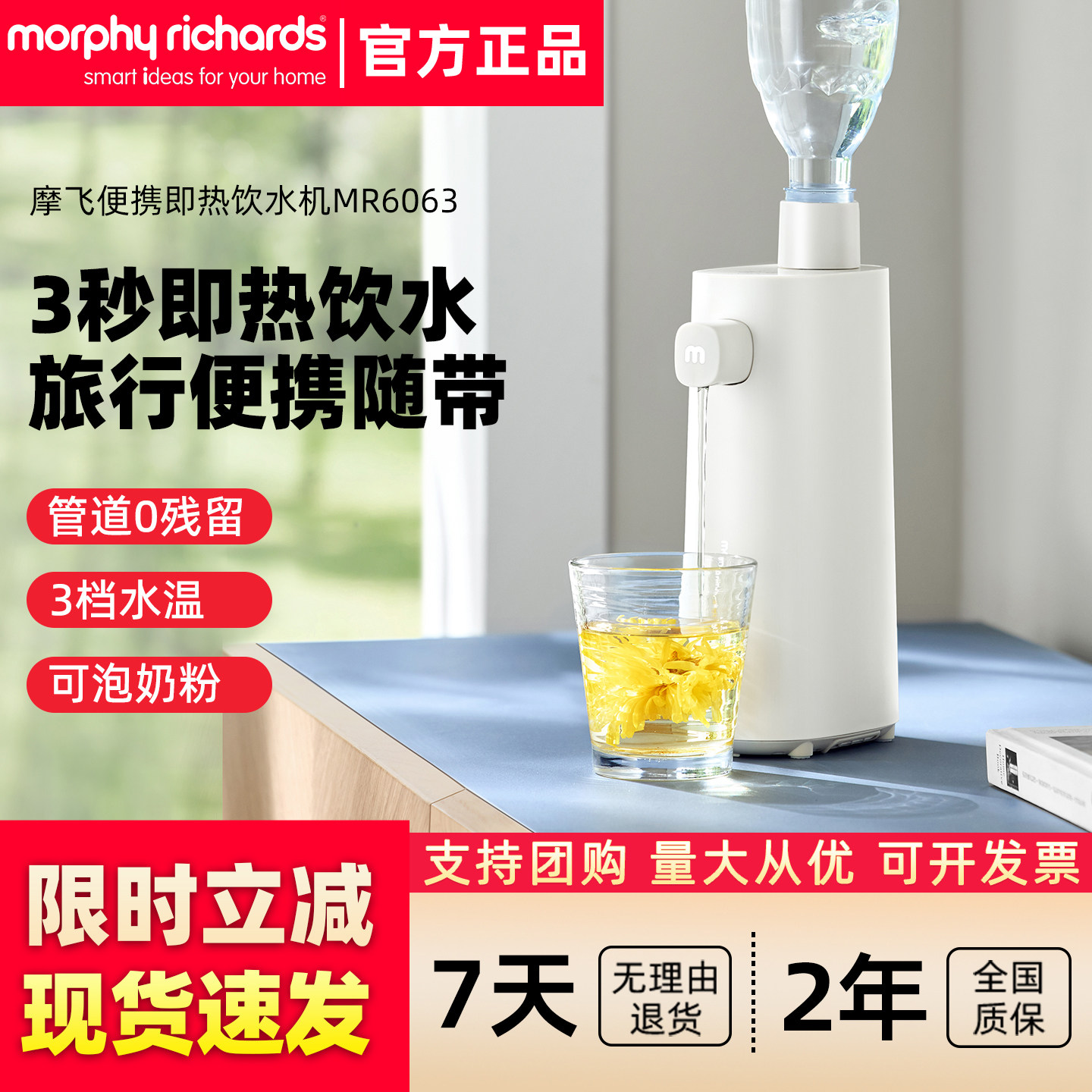 摩飞即热式饮水机家用旅行便携式电烧水壶电热水壶桌面台式即饮机
