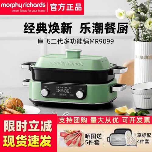 摩飞二代多功能料理锅一体网红锅