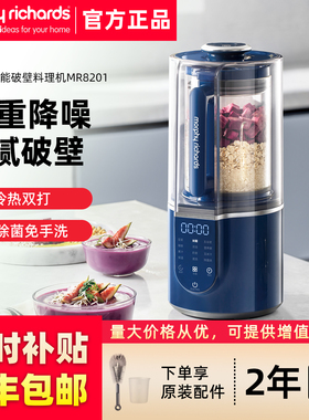 摩飞柔声破壁机家用米糊机加热豆浆机多功能料理机榨汁机非静音