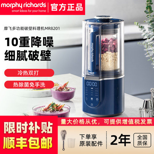 摩飞多功能料理机柔声破壁机家用