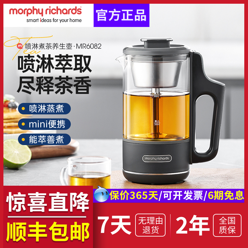 摩飞煮茶壶蒸汽喷淋式