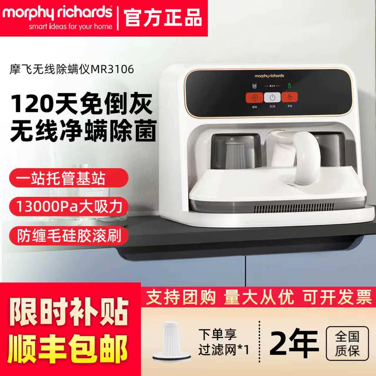 摩飞自集尘除螨仪无线吸尘智能净螨虫大吸力长续航120天自动充电