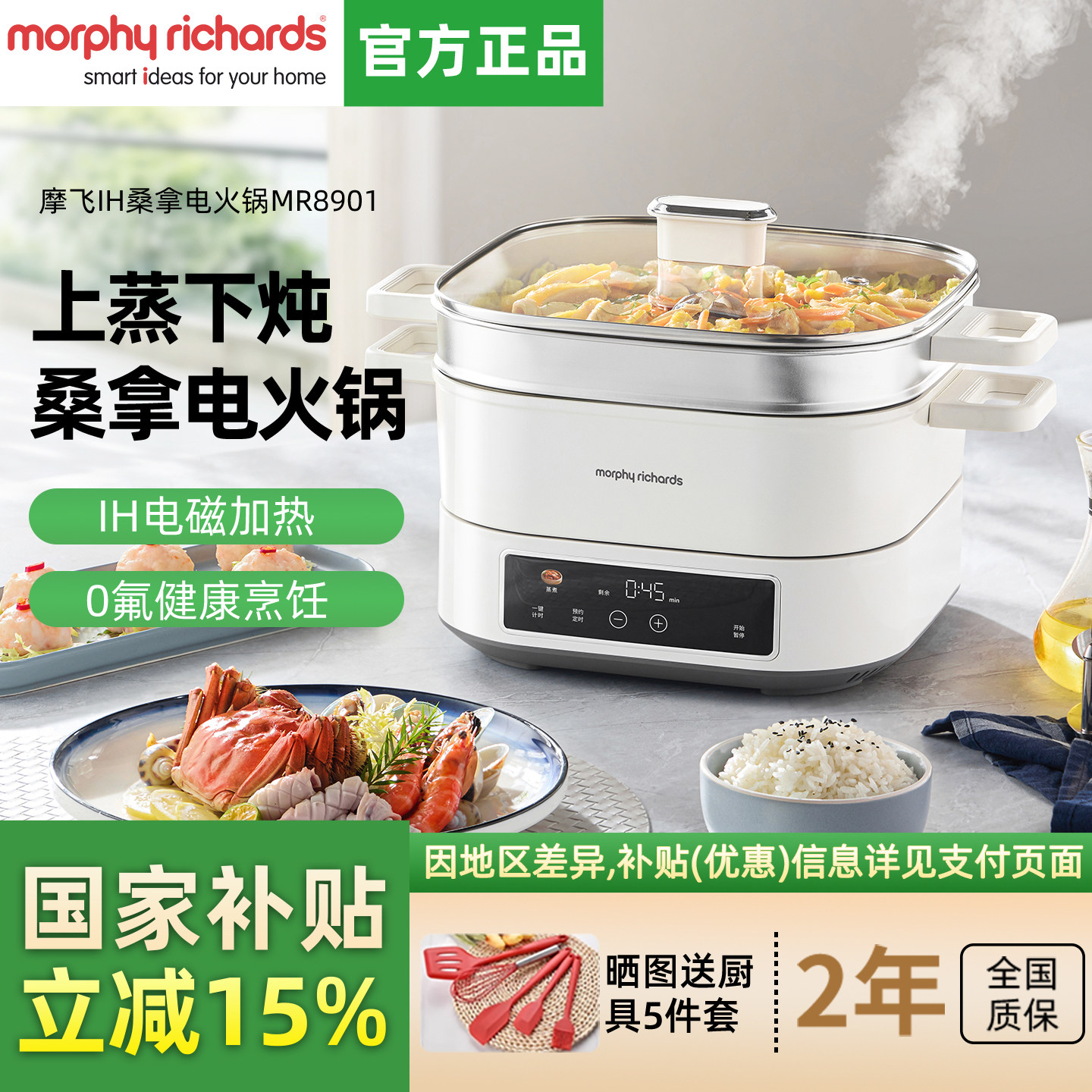 摩飞IH速蒸桑拿电火锅家用多功能电煮锅蒸煮炒煎一体可预约烹饪机