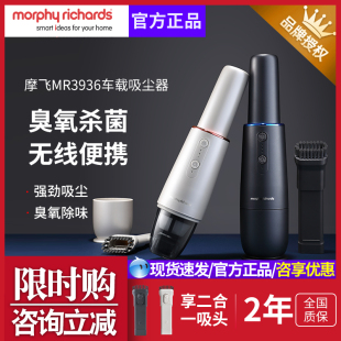 摩飞吸尘器无线车载大吸力手持式 小型充电家用静音MR3936吸尘器