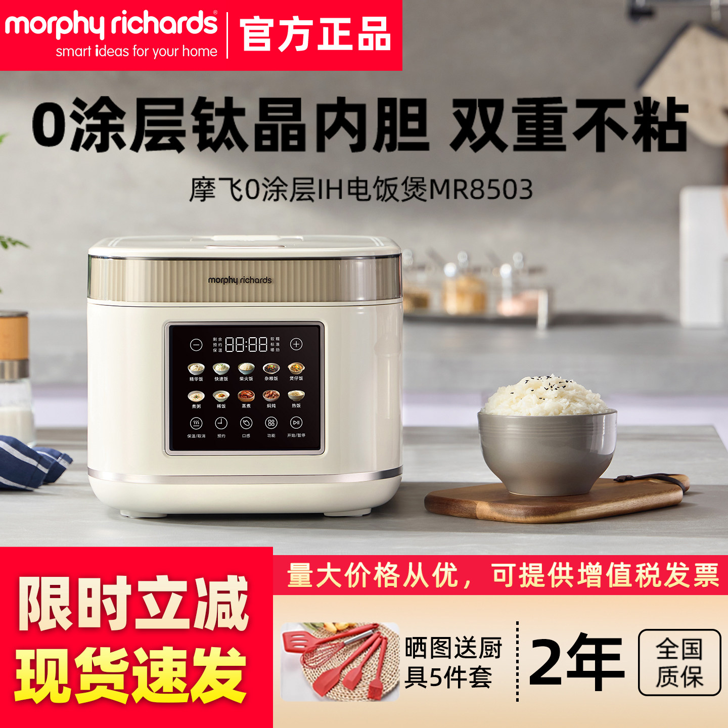 摩飞0涂层IH电饭煲钛内胆4L家用3-8人多功能大功率电饭锅烹饪机