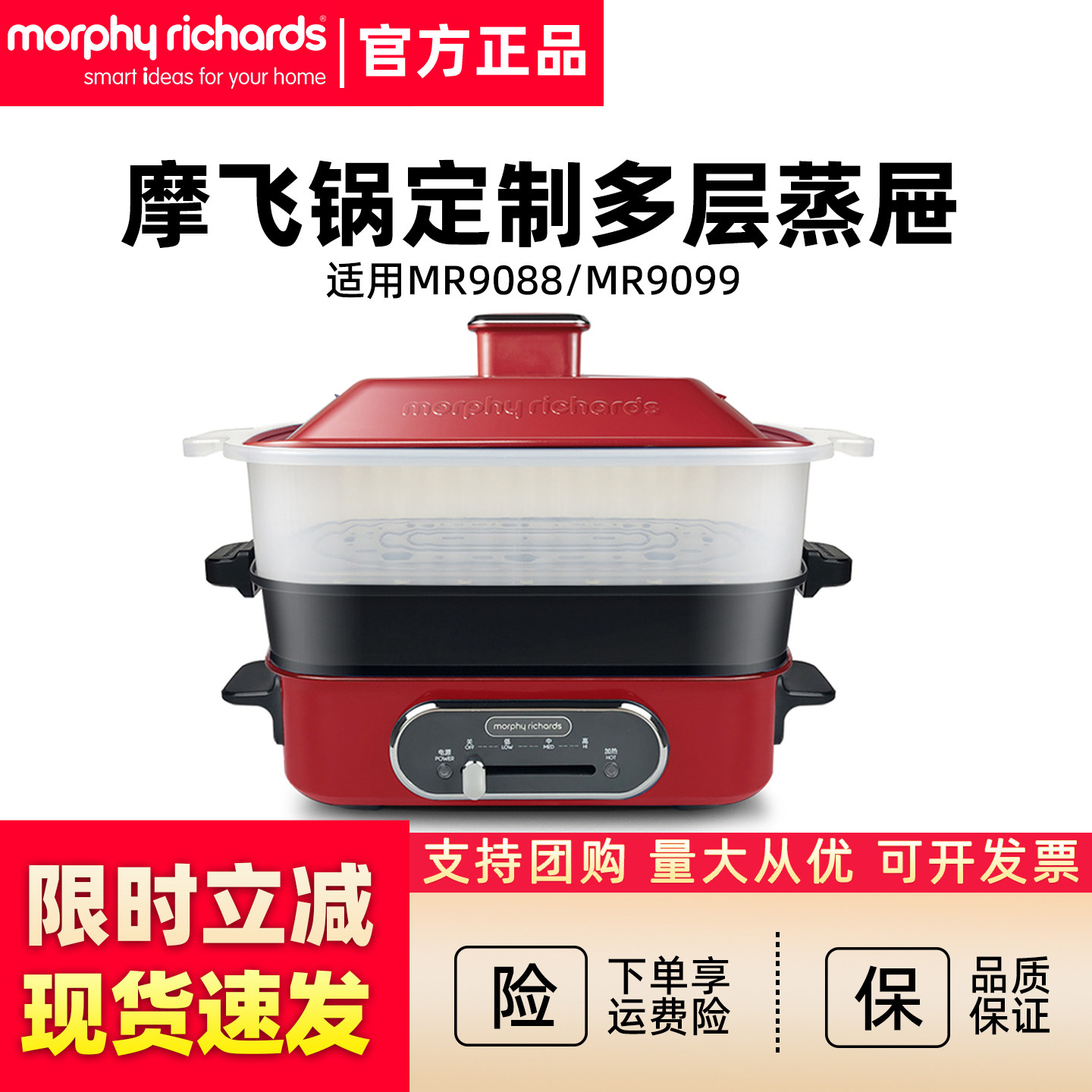 英国摩飞多功能锅网料理蒸屉图片