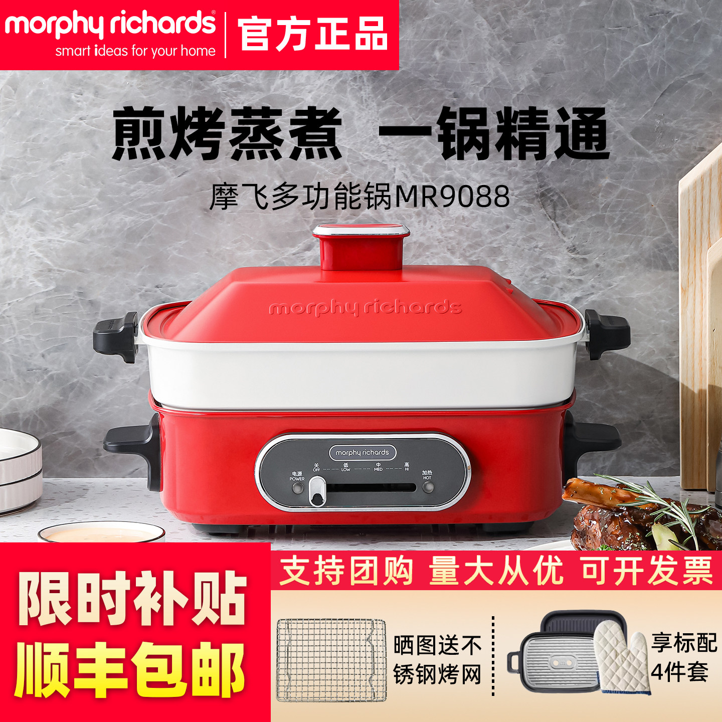 英国摩飞多功能料理锅烧烤炉火锅电烤炉家用网红锅一体电烤锅魔飞