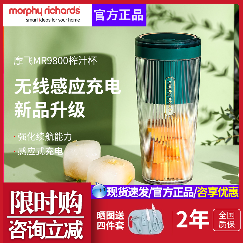 榨汁机摩飞果汁杯水果榨汁杯