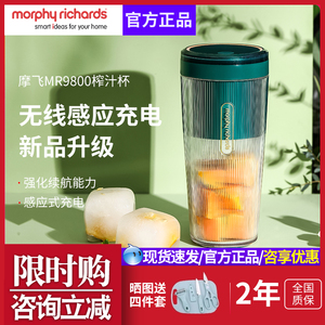 摩飞MR9800榨汁杯无线充电迷你果汁杯果汁机家用水果机榨汁机