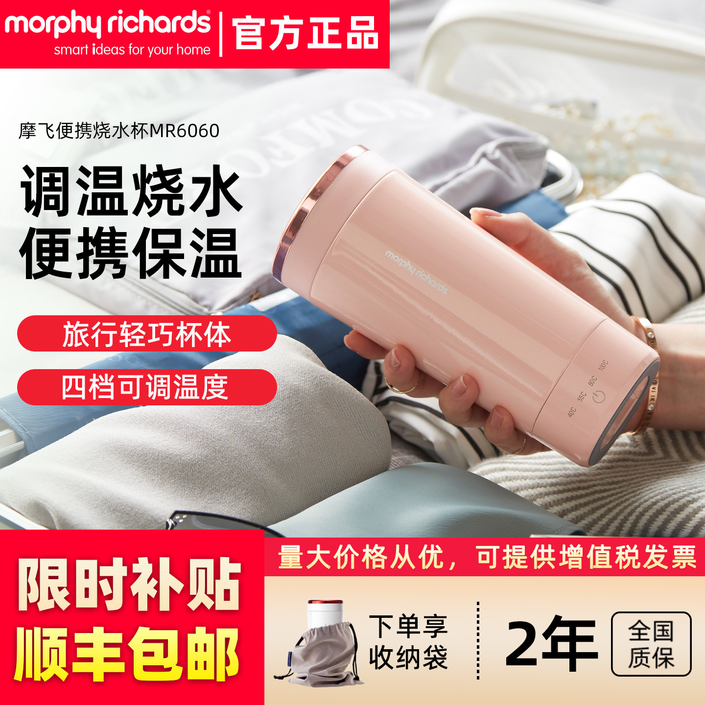 摩飞便携式烧水壶家用烧水杯小型旅行电热水杯宿舍全自动电热水壶,厨房电器,电热杯/暖手杯/电炖杯,淘宝优惠券,粉丝福利购,淘宝优惠卷