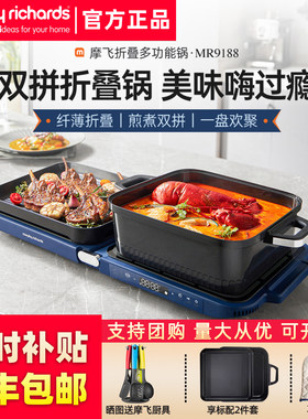 摩飞多功能折叠料理锅