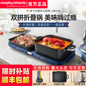 摩飞多功能折叠料理锅