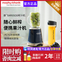 MORPHY RICHARDS/摩飞电器 MR9500摩飞便携式榨汁机多功能小型电