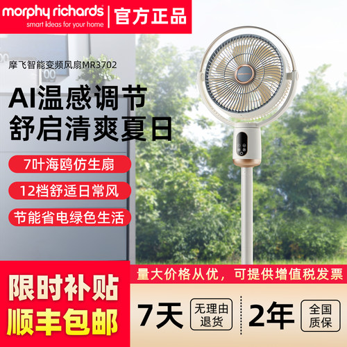 摩飞无线直流变频空气循环扇