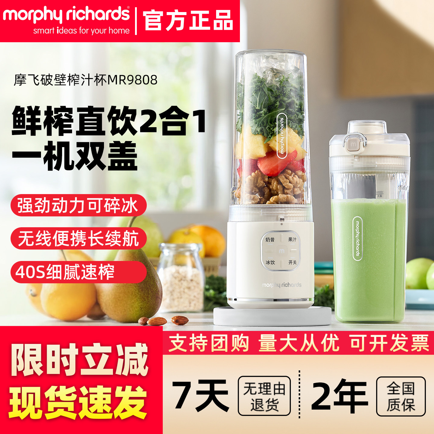摩飞轻食便携碎冰榨汁杯
