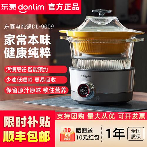 东菱多功能蒸煮锅全自动