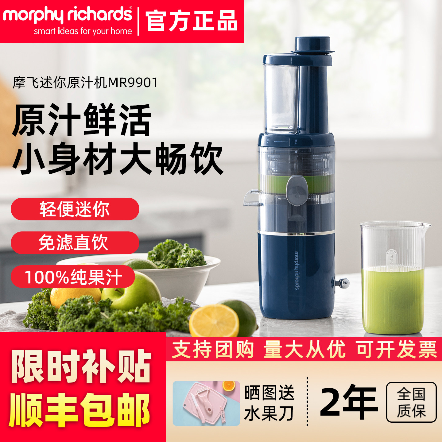 摩飞原汁机榨汁家用全自动小型渣汁分离迷你便携式炸果汁气泡机杯