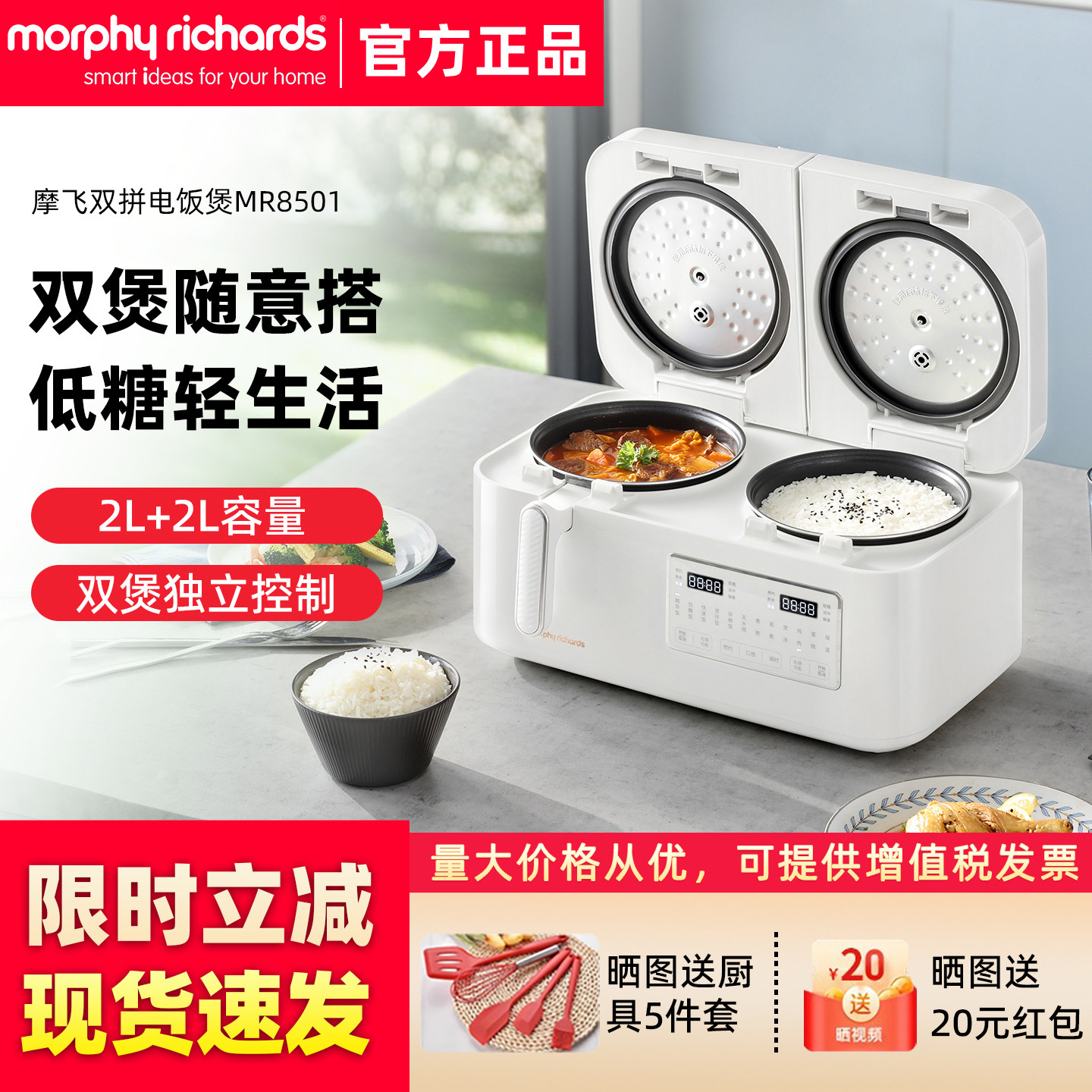 摩飞双胆电饭煲双拼双用一体
