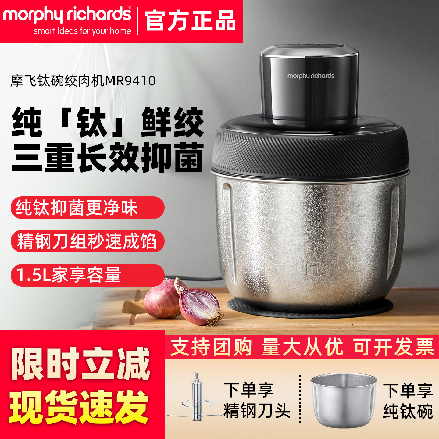 摩飞纯钛电动多功能绞肉绞菜机
