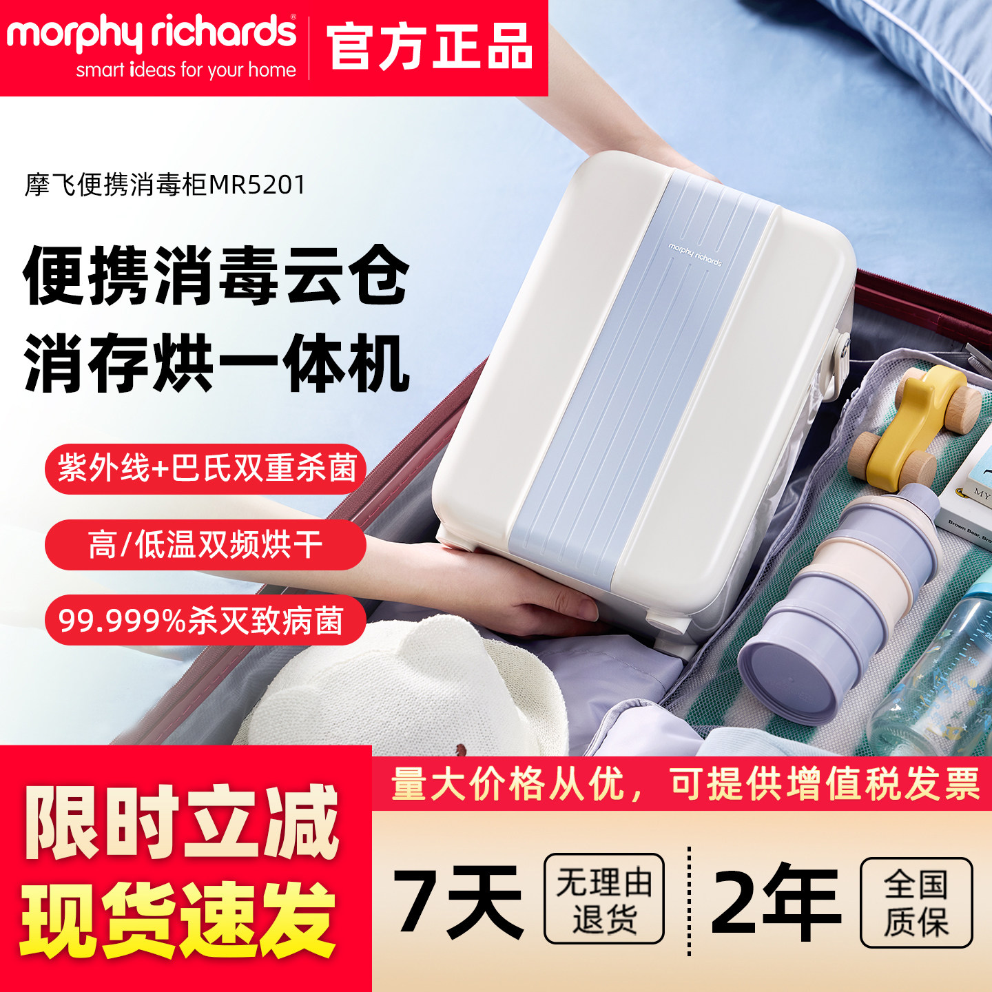 摩飞便携奶瓶消毒柜二合一