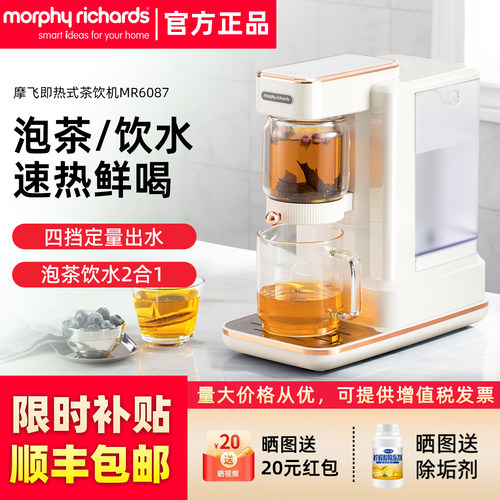 摩飞即热式茶饮机养生壶
