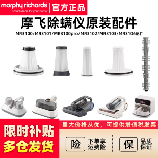 摩飞除螨仪MR3100/MR3101可替换拆洗过滤网尘杯滚刷原装配件