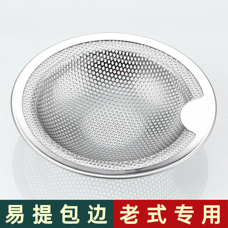 厨房水槽洗菜盆过滤网手提脸盆水池隔渣漏网浴室地漏过滤筛不锈钢