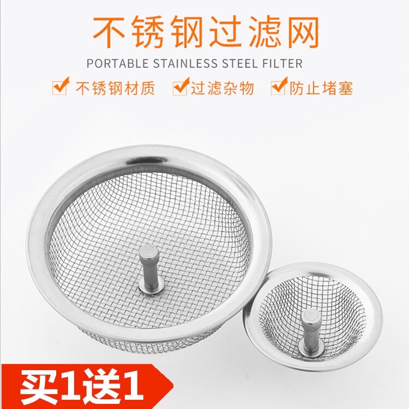 不锈钢水槽过滤网下水道地漏盖网子防堵塞防头发防虫洗手盆过滤器
