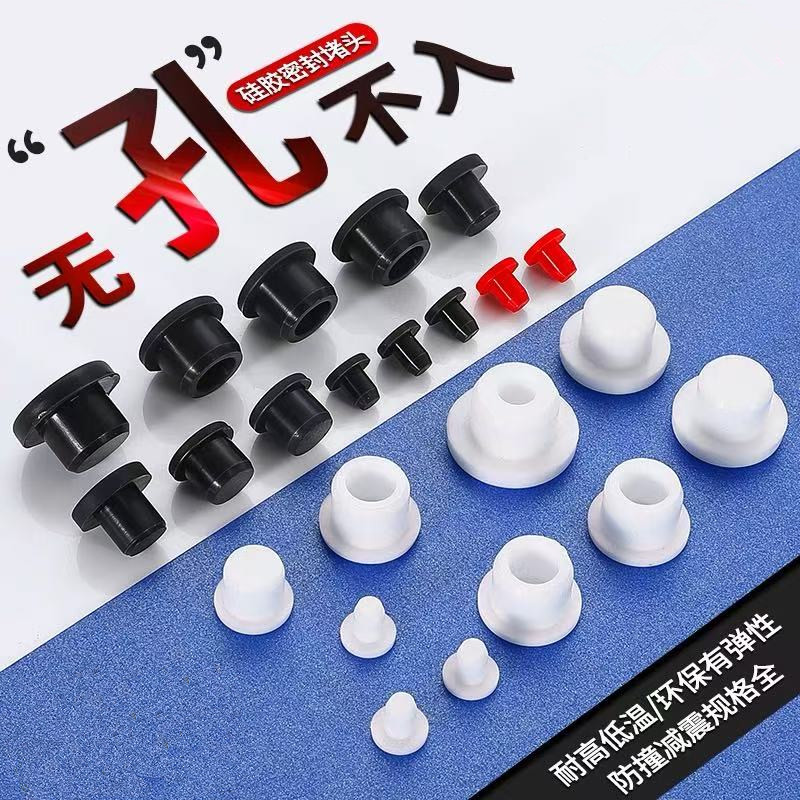硅胶塞子橡胶堵头圆形螺纹孔塞橡胶塞硅胶密封闷盖橡胶防尘塞防臭