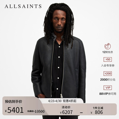 ALLSAINTS男士皮衣外套