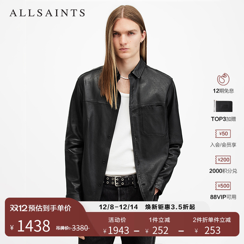 ALLSAINTS男士皮衣衬衫