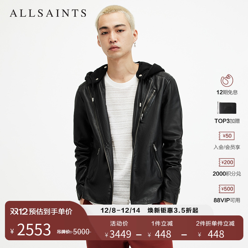 ALLSAINTS男士皮衣亮面夹克