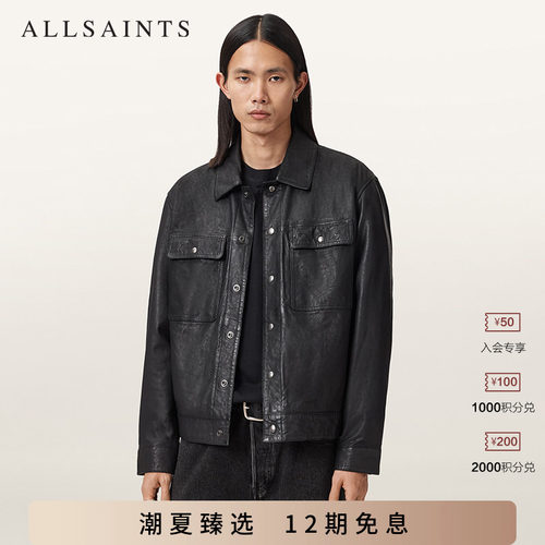 ALLSAINTS男士皮衣夹克