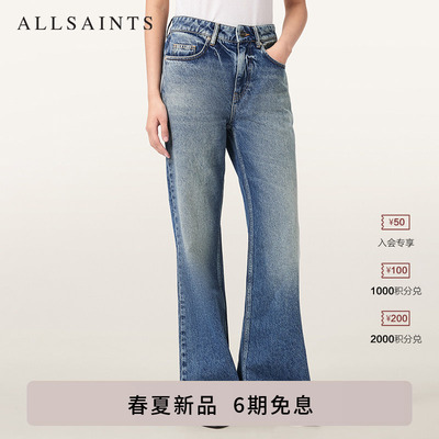 ALLSAINTS女士微喇牛仔裤