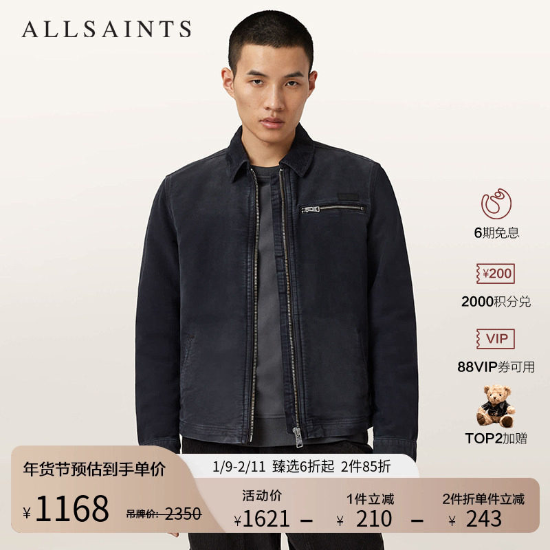 ALLSAINTS男士简约商务棉夹克休闲上衣外套2025秋新款M032OD,男装,牛仔外套,淘宝优惠券,粉丝福利购,淘宝优惠卷