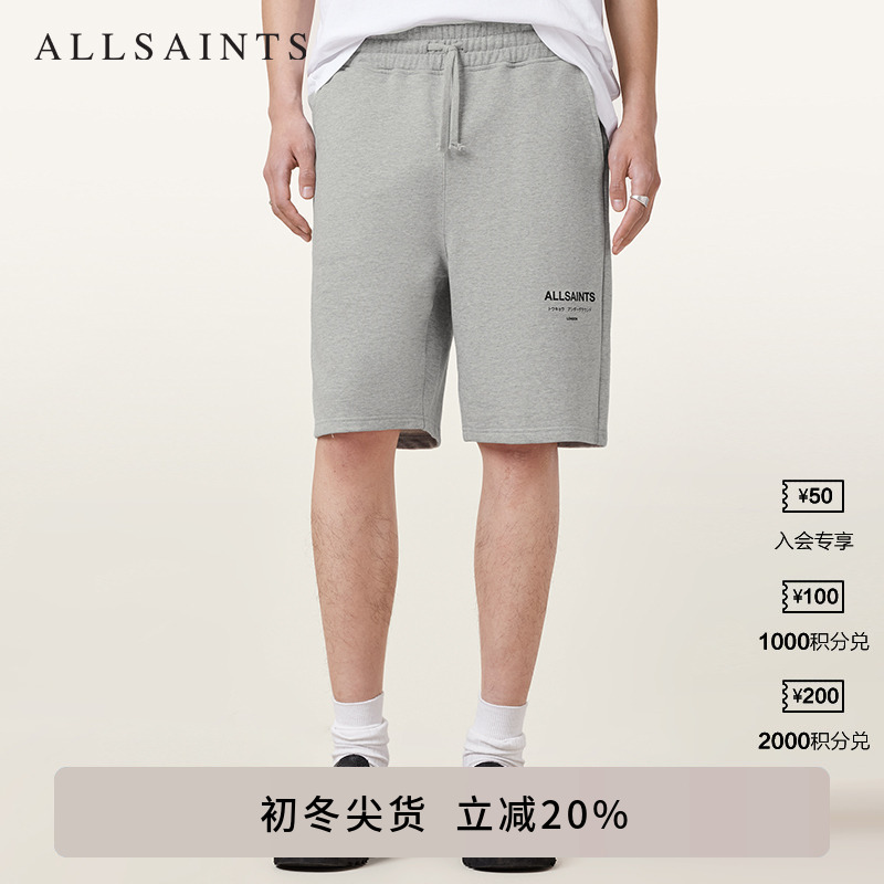 ALLSAINTS男士松紧短裤
