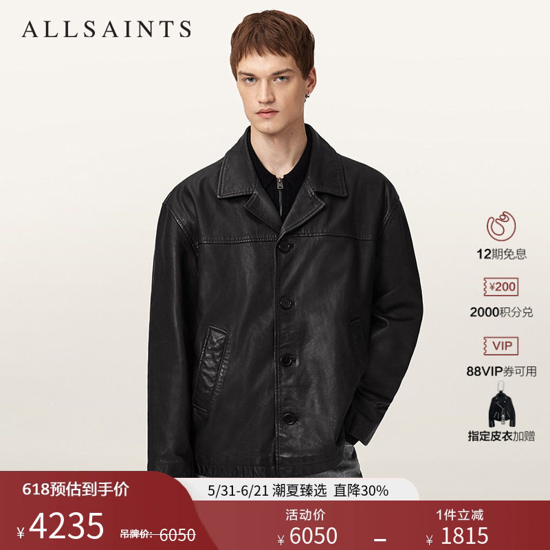 明星同款ALLSAINTS男士西装式皮衣Bradwell皮夹克外套2026年春季