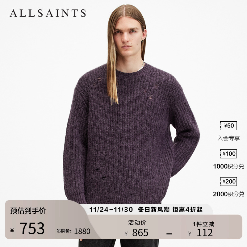 ALLSAINTS男士破洞毛衣
