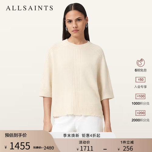 ALLSAINTS女士纯色针织衫