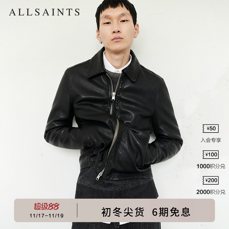 ALLSAINTS男士皮衣夹克