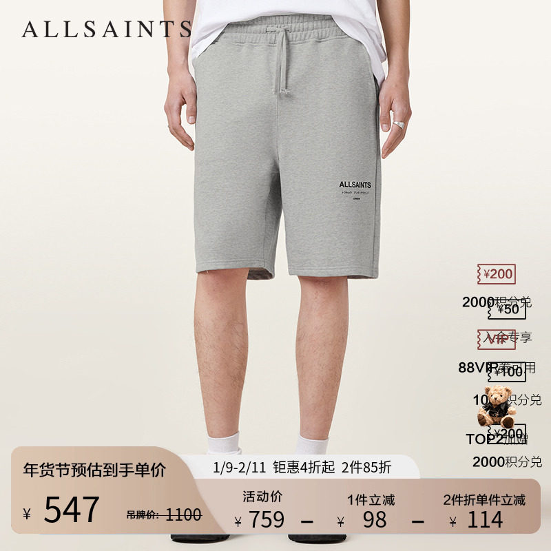 ALLSAINTS男士Logo短裤宽松抽绳运动裤子2025年秋季男装M002TC,男装,短裤,淘宝优惠券,粉丝福利购,淘宝优惠卷