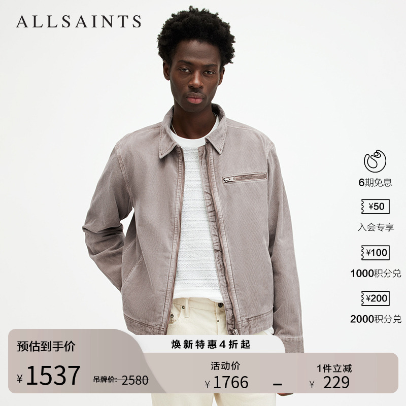 ALLSAINTS男士夹克外套