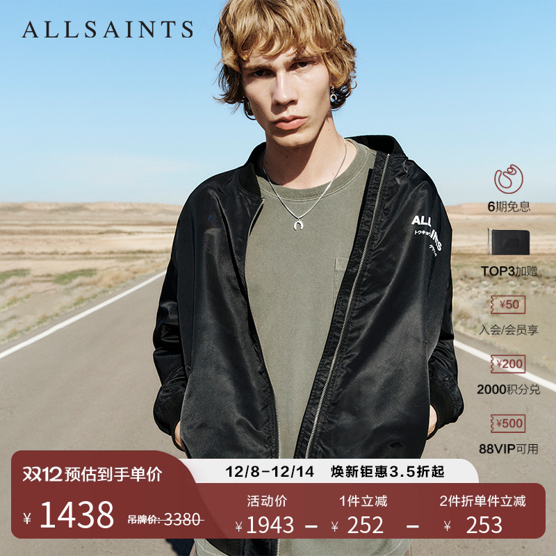 ALLSAINTS男士夹克棒球领