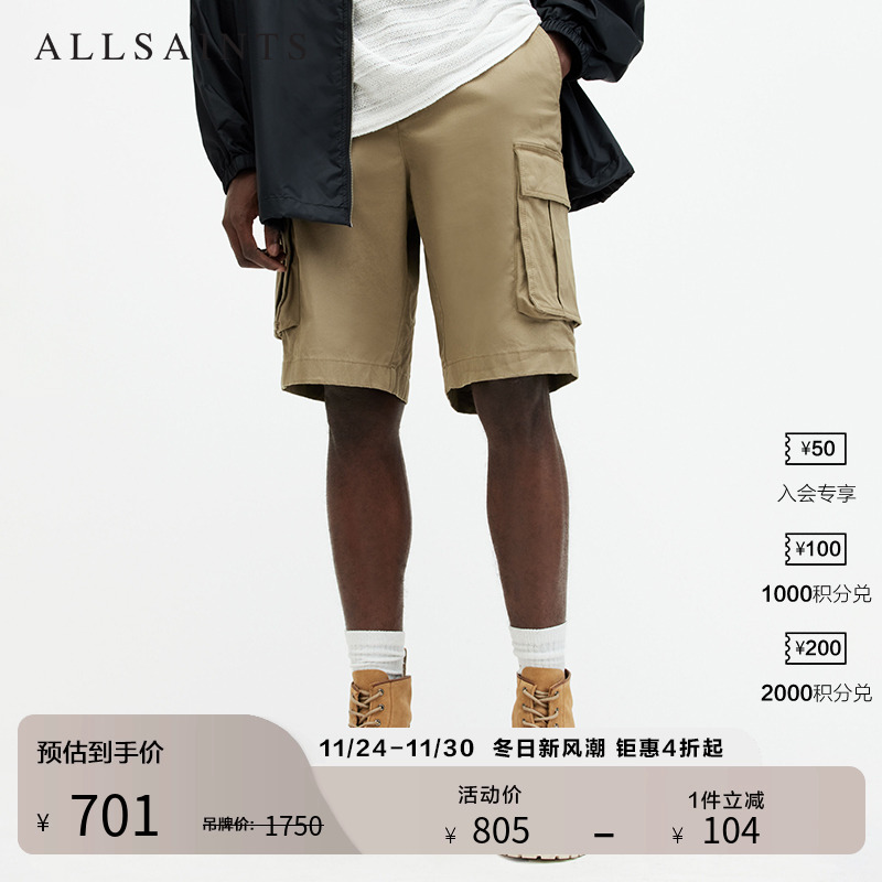 ALLSAINTS男士休闲短裤